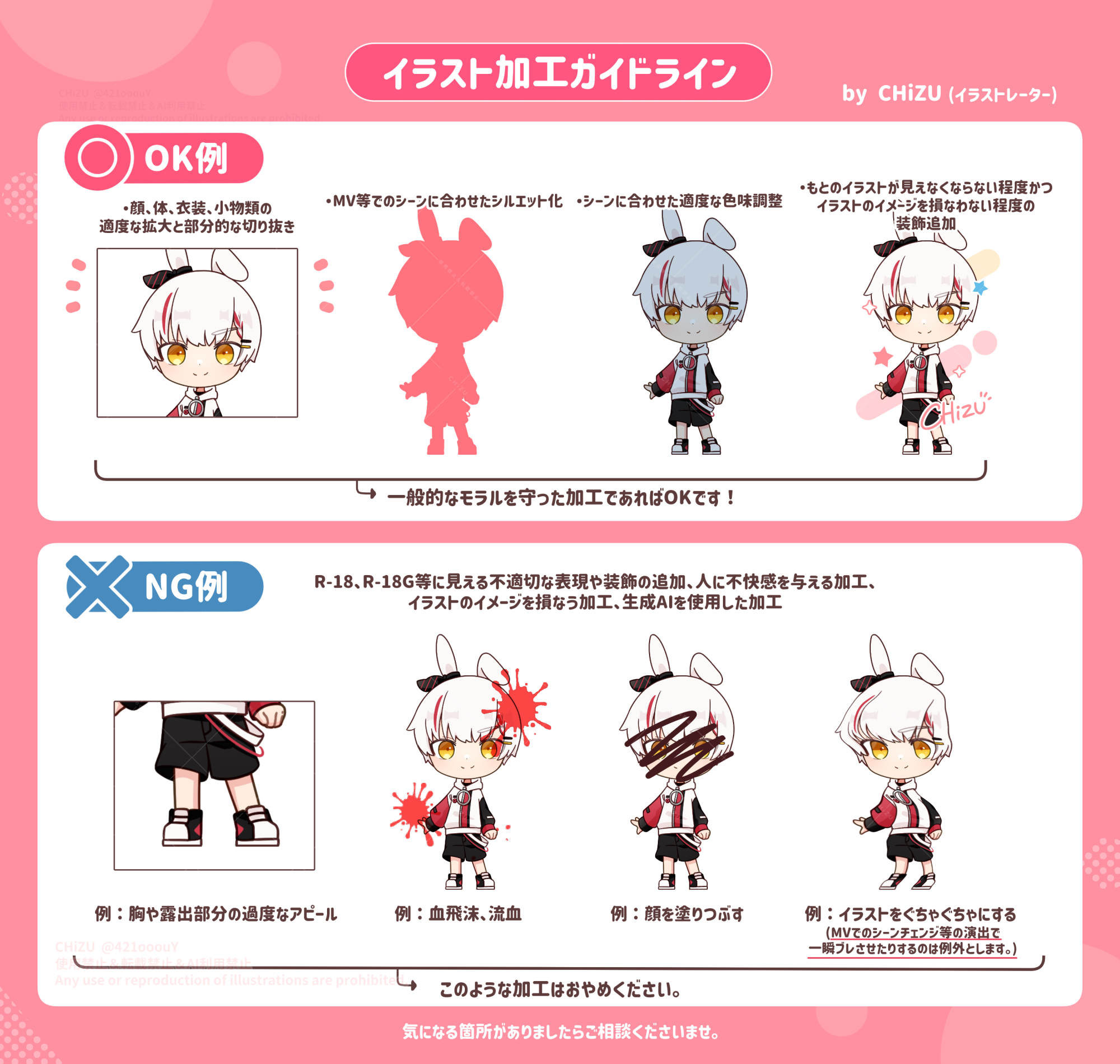 加工ガイドライン_大きめ.png