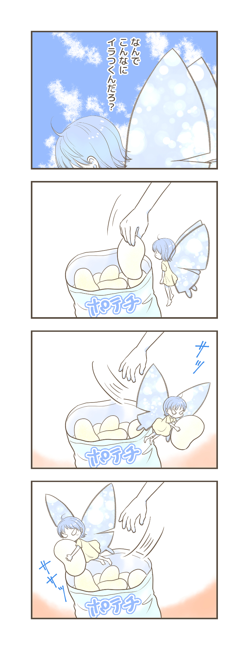 LINE、ハック漫画21_1.jpg