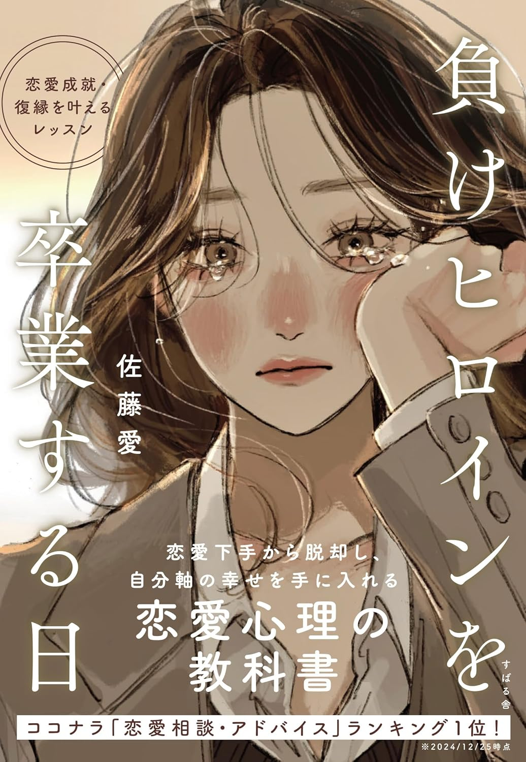 表紙.jpg