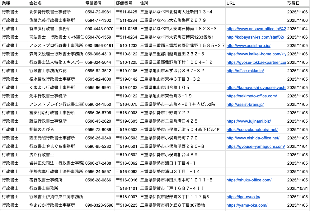 スクリーンショット 2025-11-06 11.21.08.png