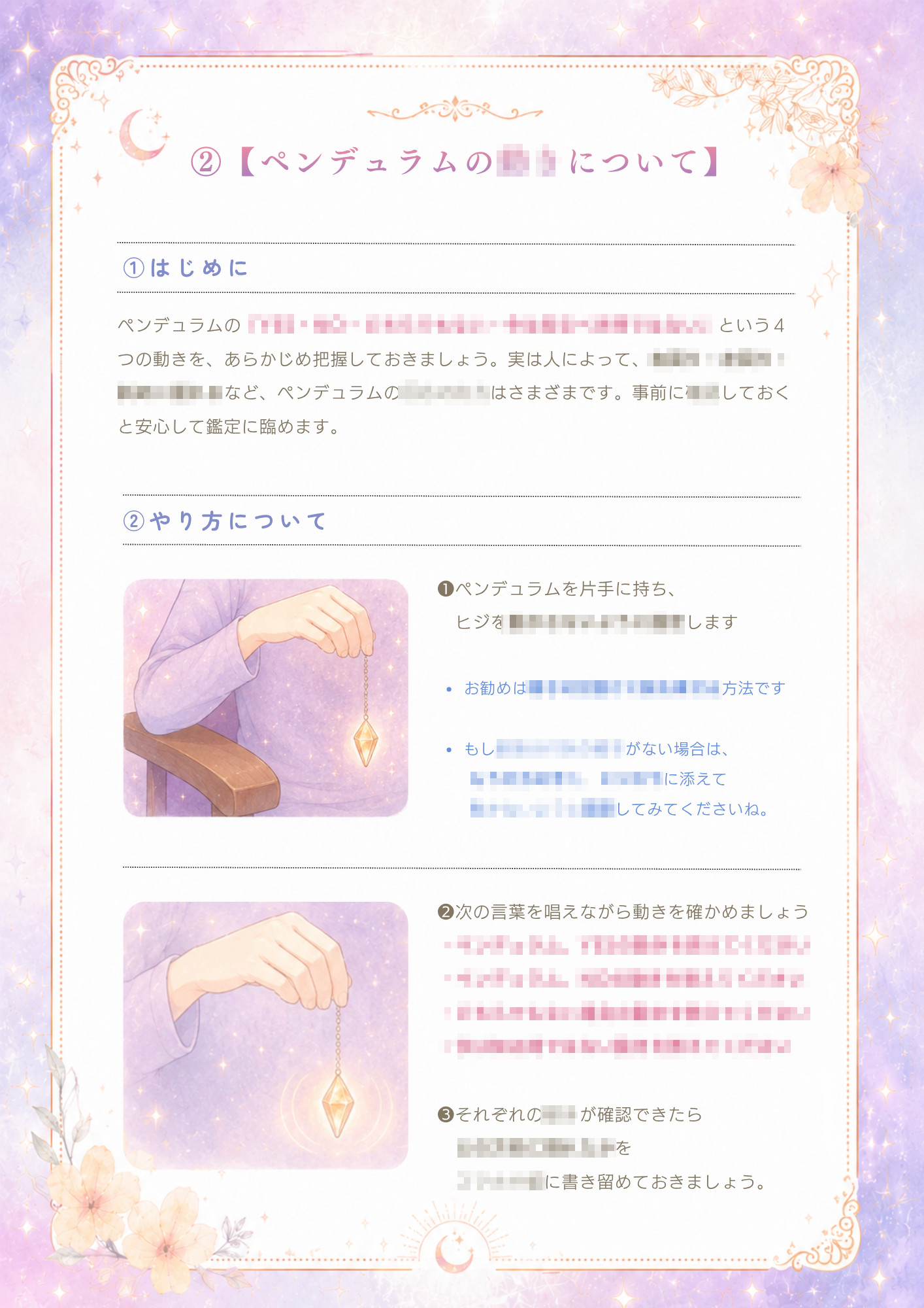 チャネリング・タロット講座【リニューアル版】 (2).png