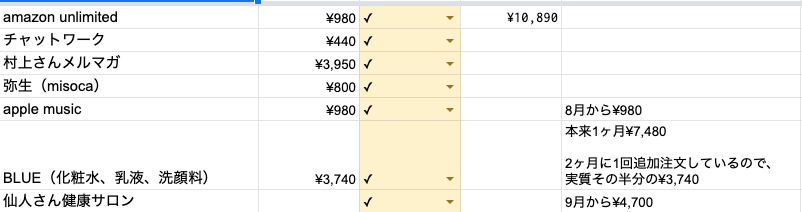 スクリーンショット 2021-09-06 9.41.33.png