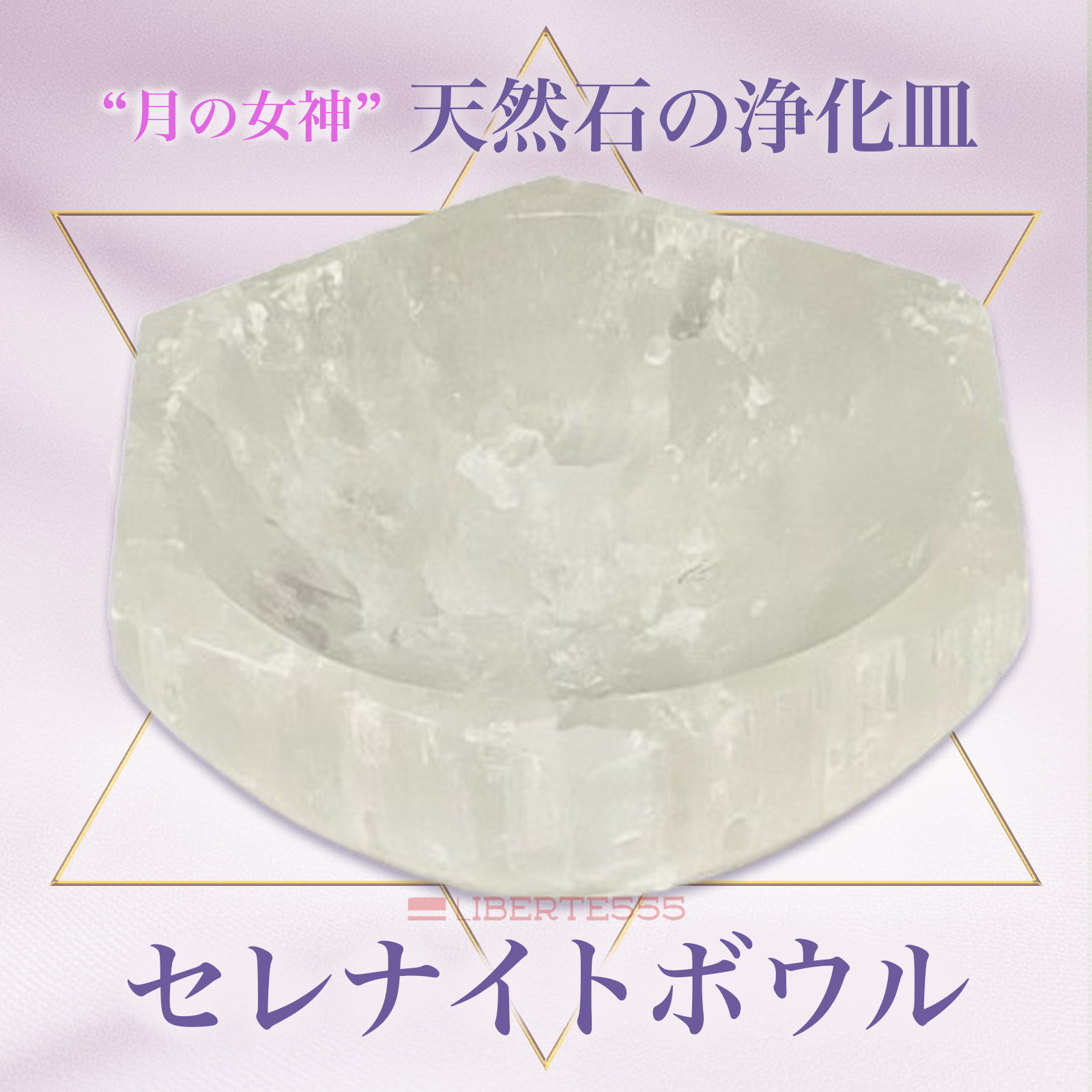 selenite01.jpg