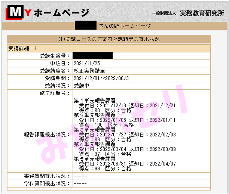 すかしあり.png