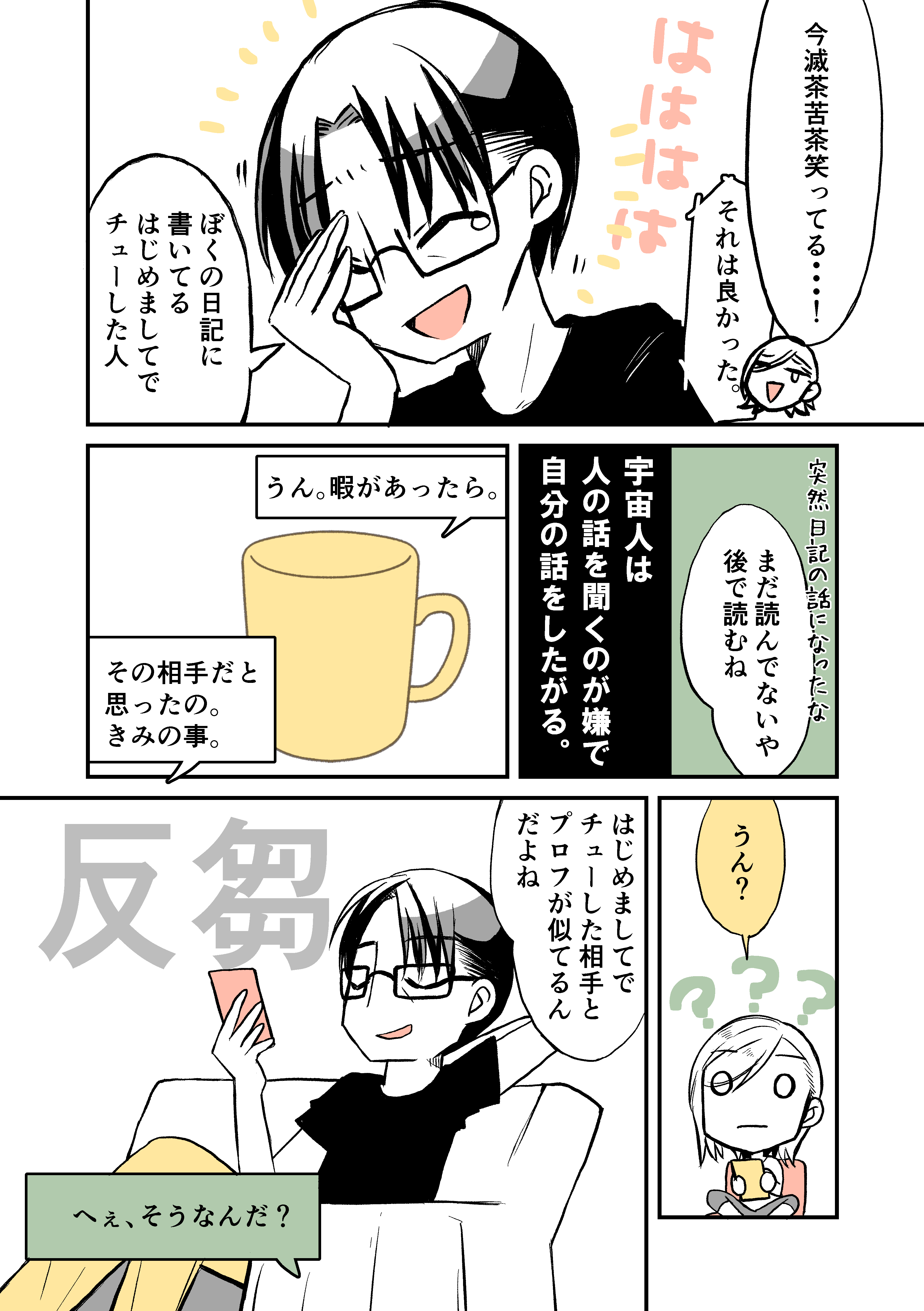 自己愛性人格障害.jpg