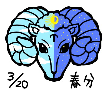 春分.jpg
