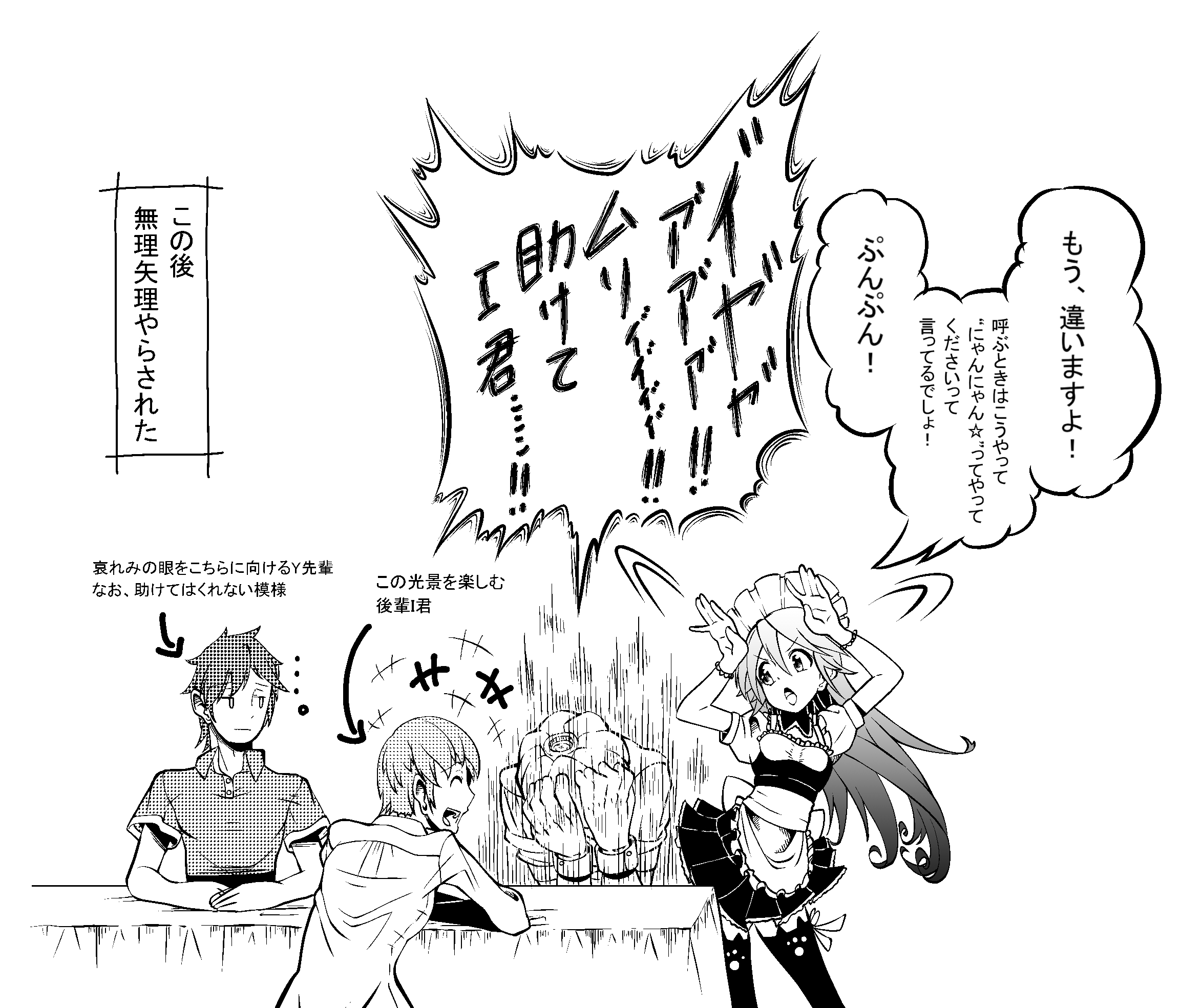 メイド喫茶.jpg