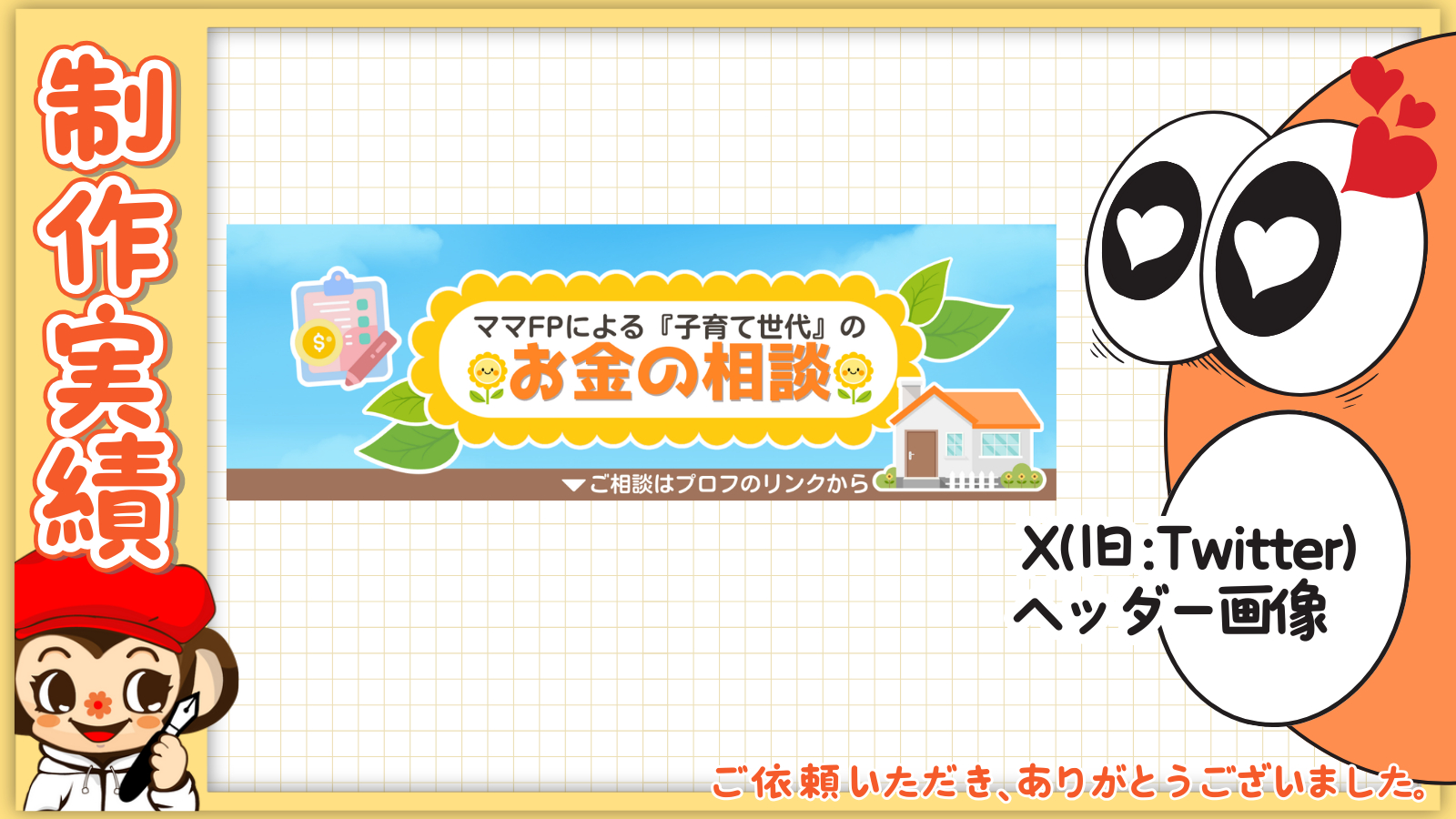 ココナラブログ.png