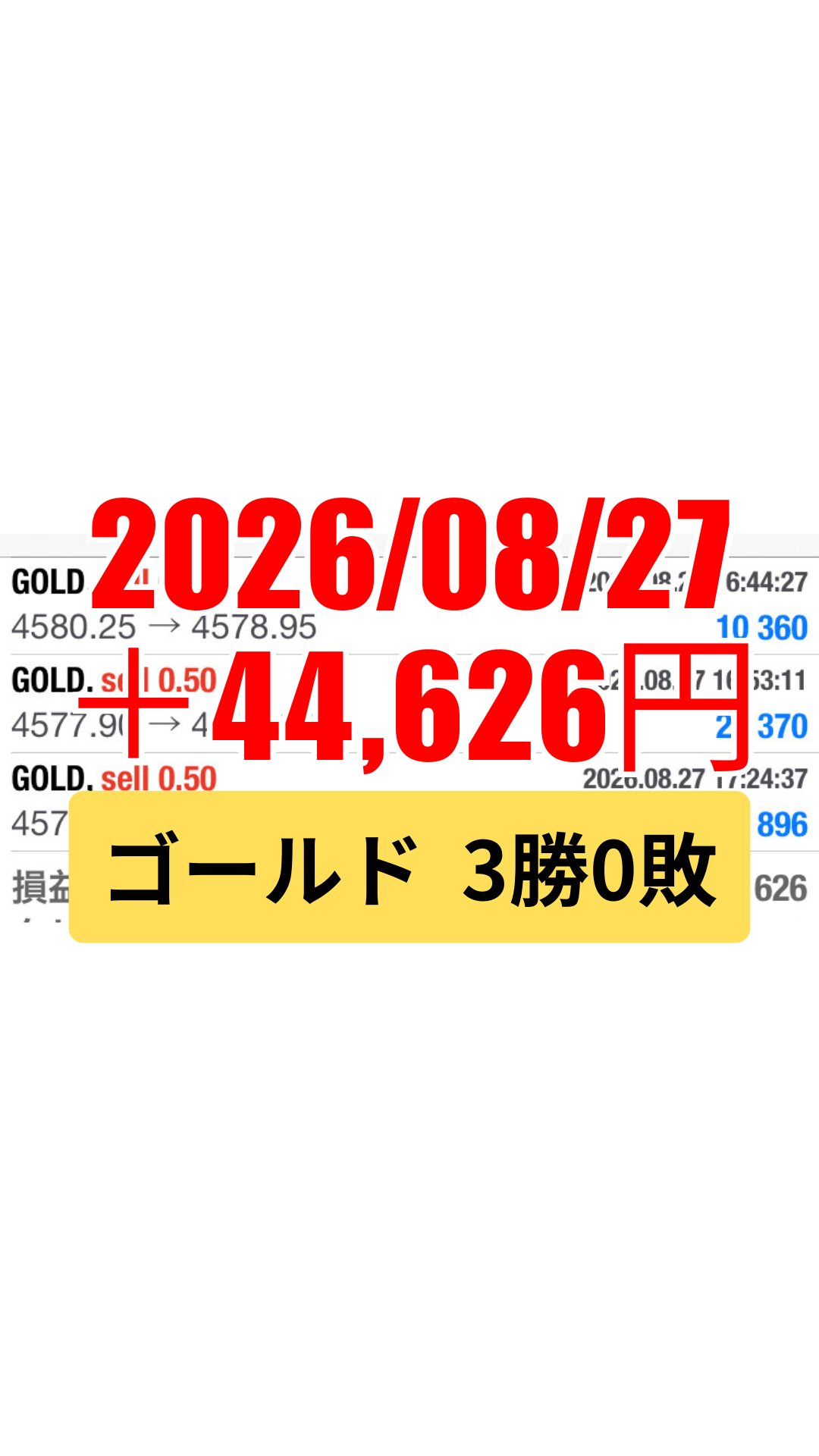 ゴールド-20260827.png