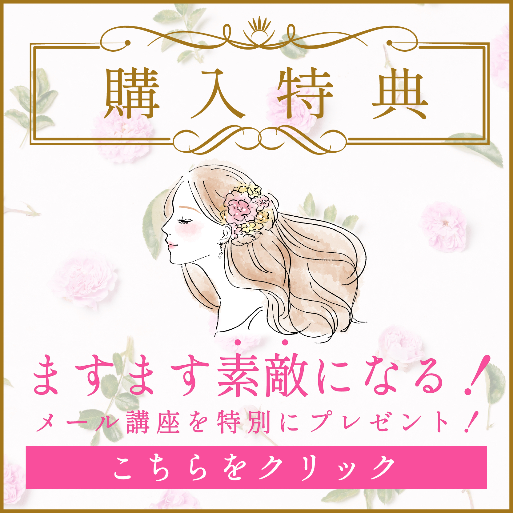 特典画像 15.57.31.png