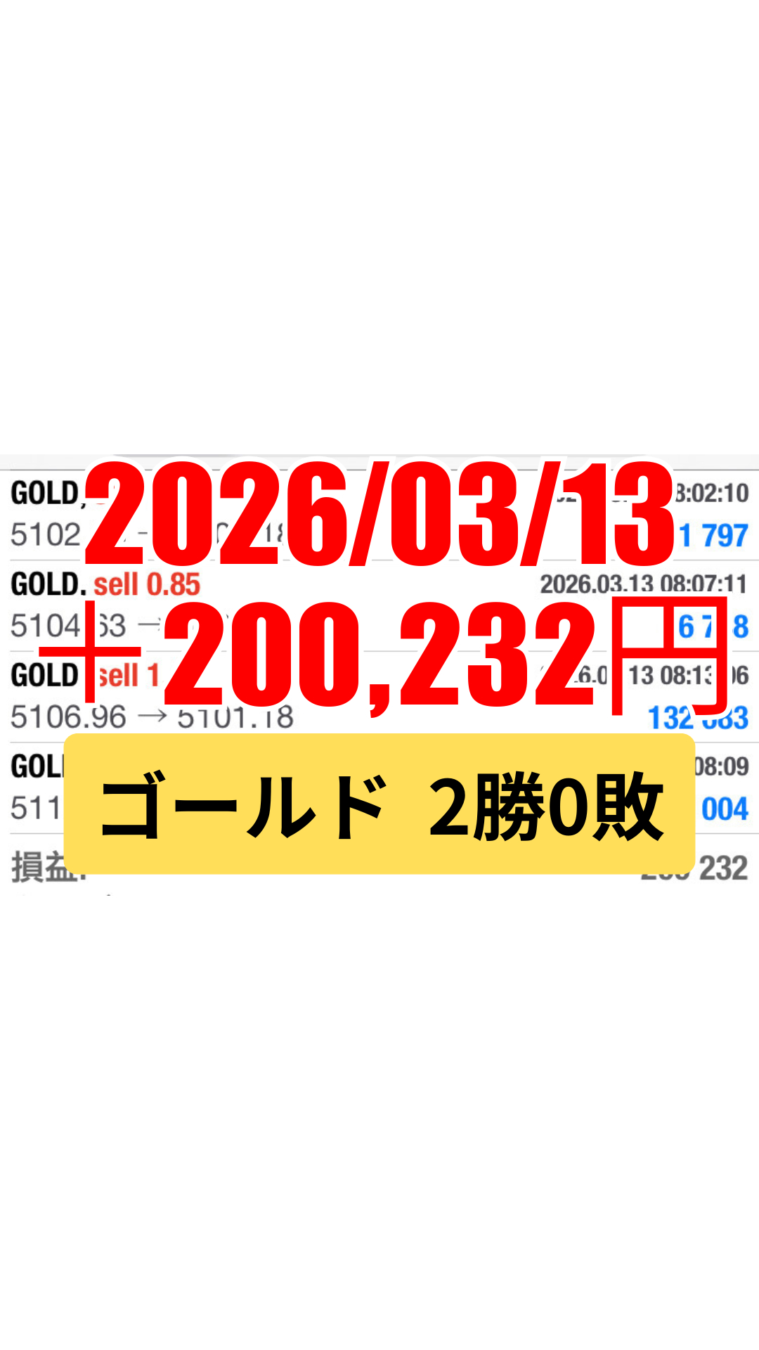 ゴールド-20260313.png