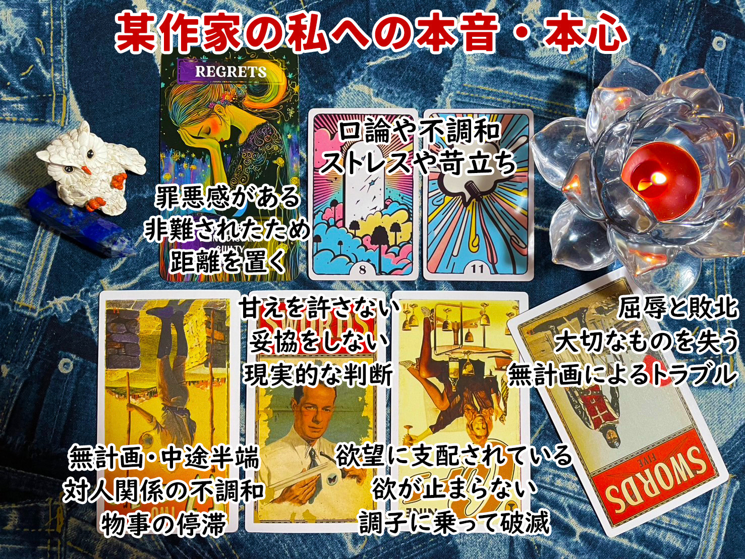 02.某作家の私への本音.jpg
