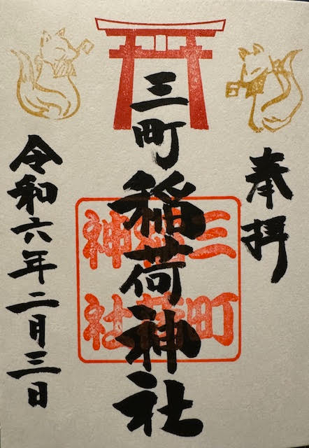 三町.jpg