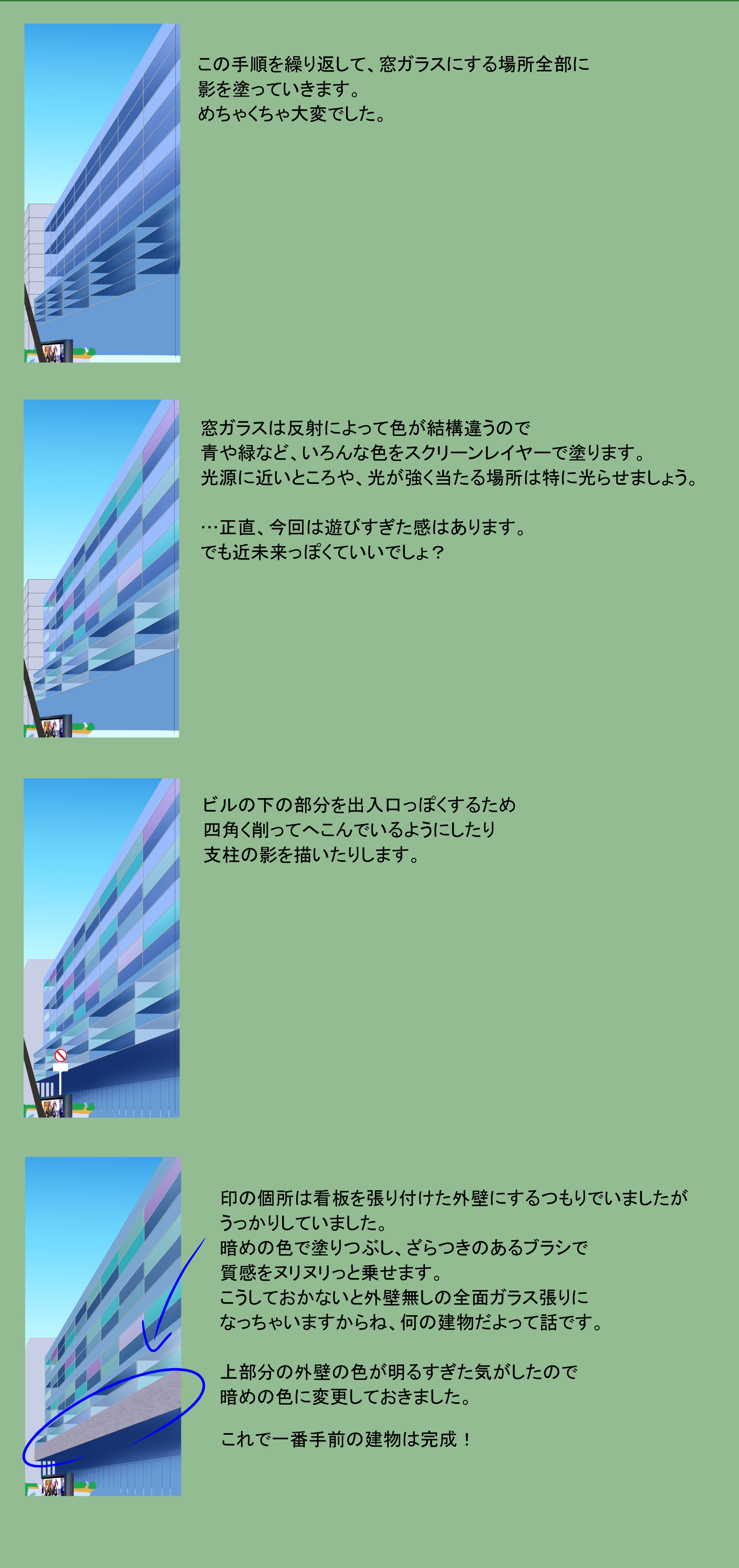 作画資料作成用ページC.jpg