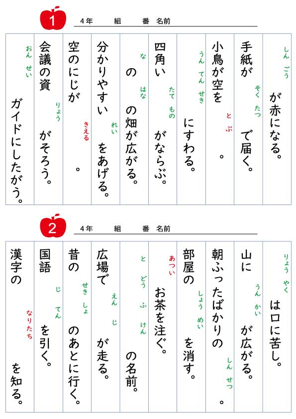 漢字テスト1.2..jpg