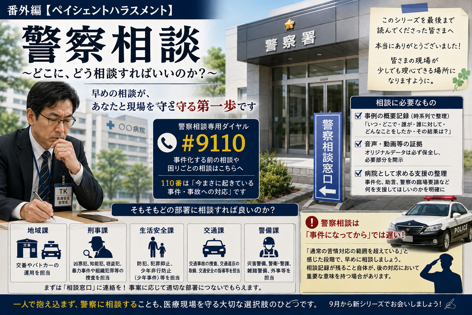 ChatGPT Image 2026年8月3日 09_01_39.png