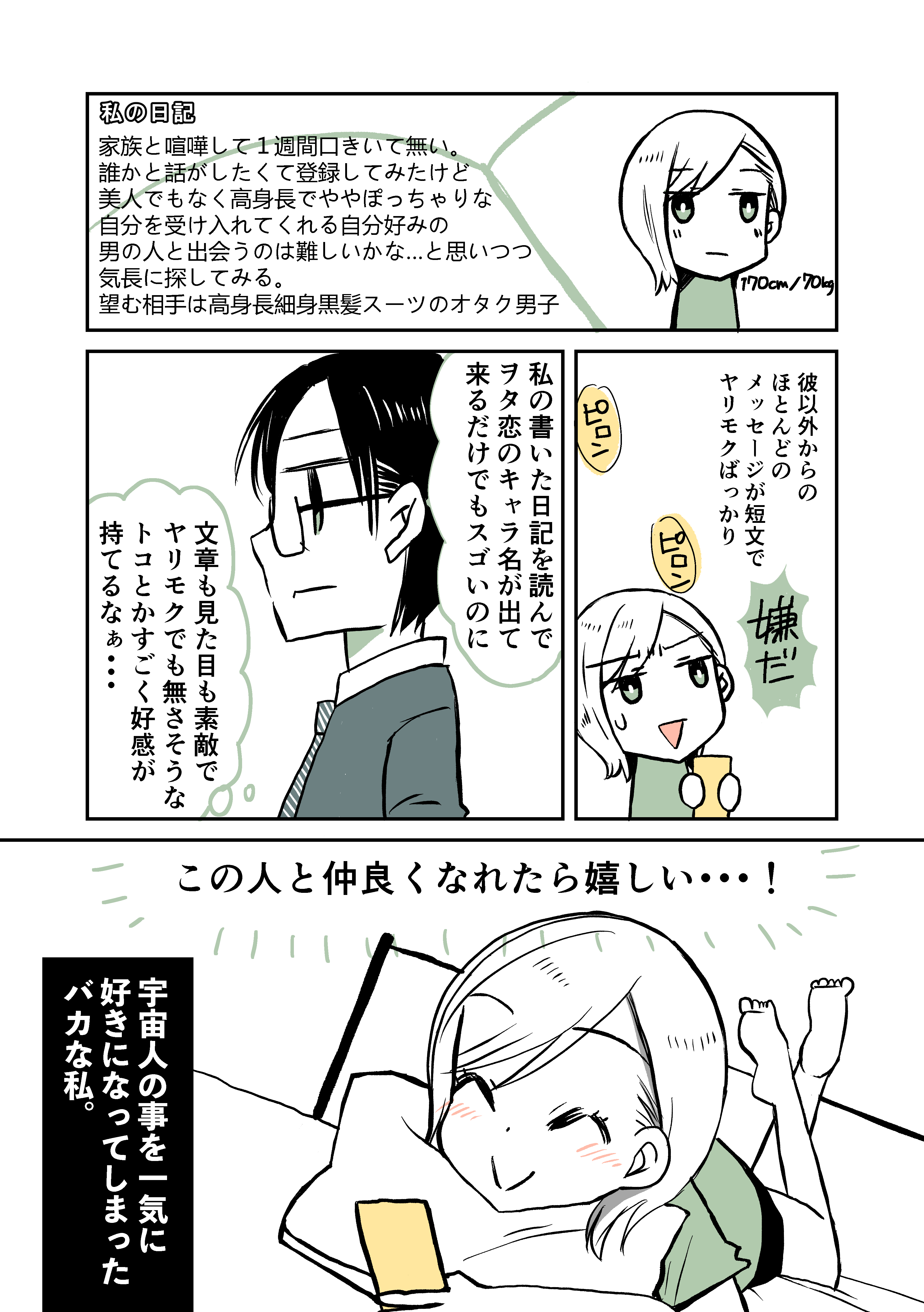 自己愛性人格障害_005.jpg