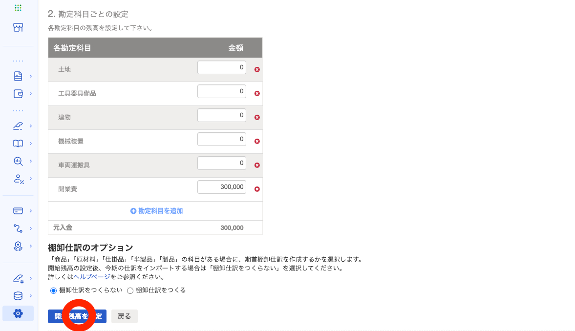 スクリーンショット 2025-07-28 13.46.57.png