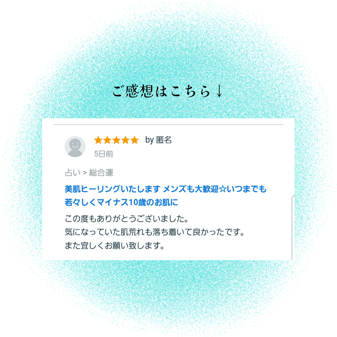 お客様のご感想 (1).png