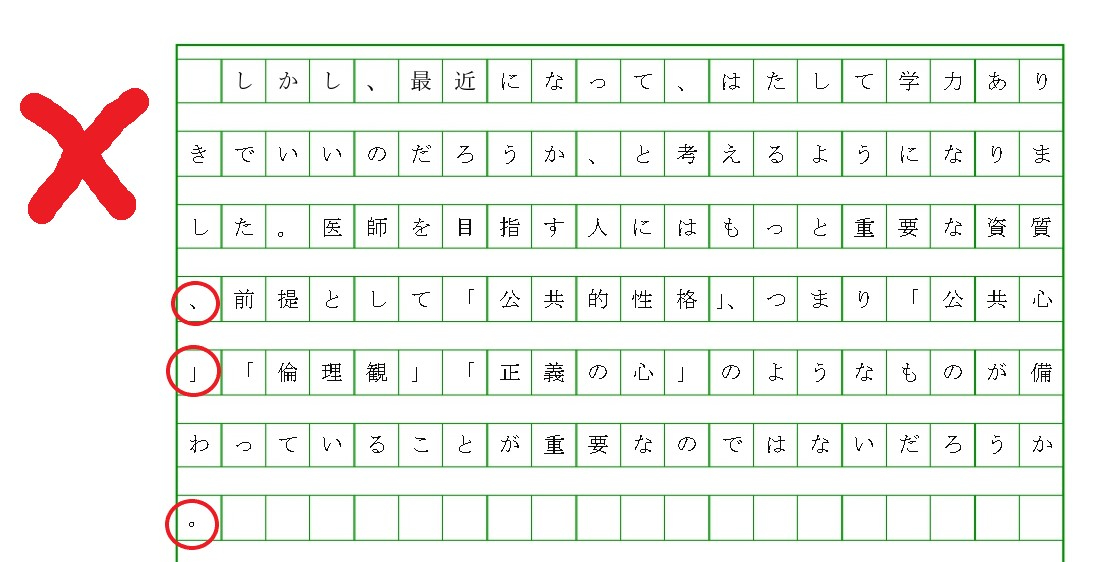 原稿用紙の使い方④_page-0001 (1).jpg
