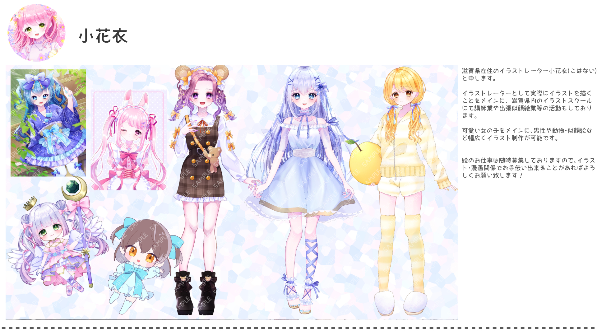 小花衣.png