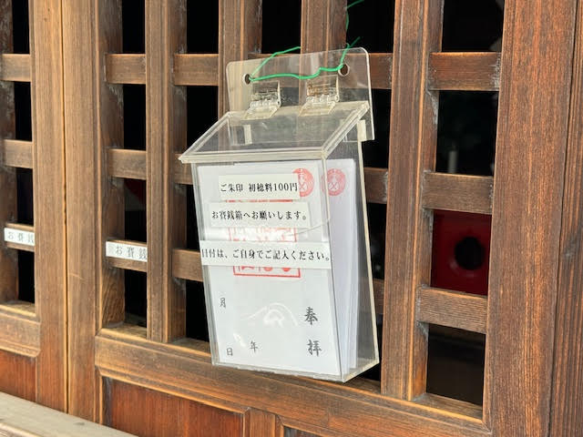御朱印ケース.jpg