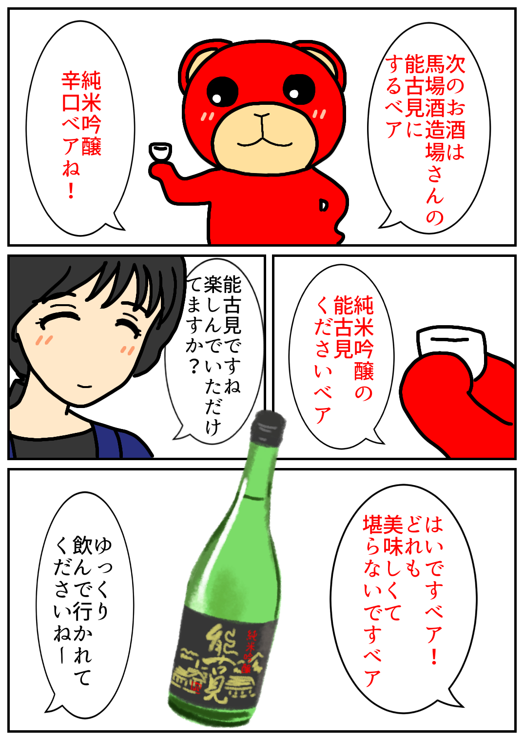 佐賀酒フェス42.png