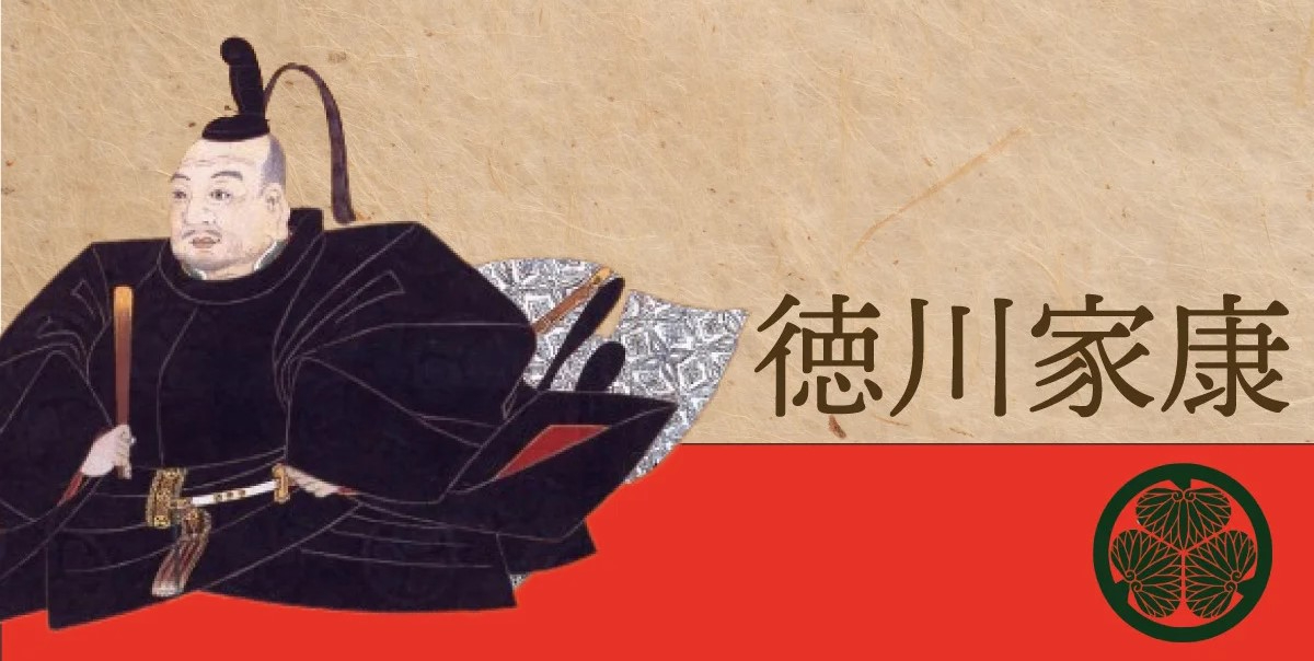 tokugawaieyasu.jpg