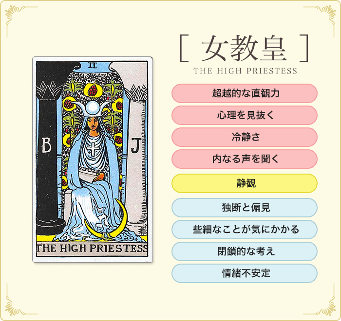 女教皇.png