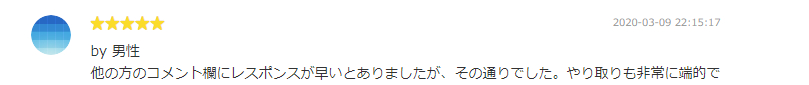 hyouban3.png