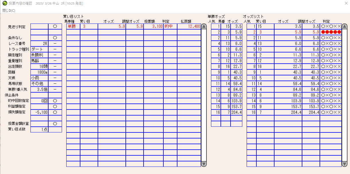 2024y03m23d_110612131.png