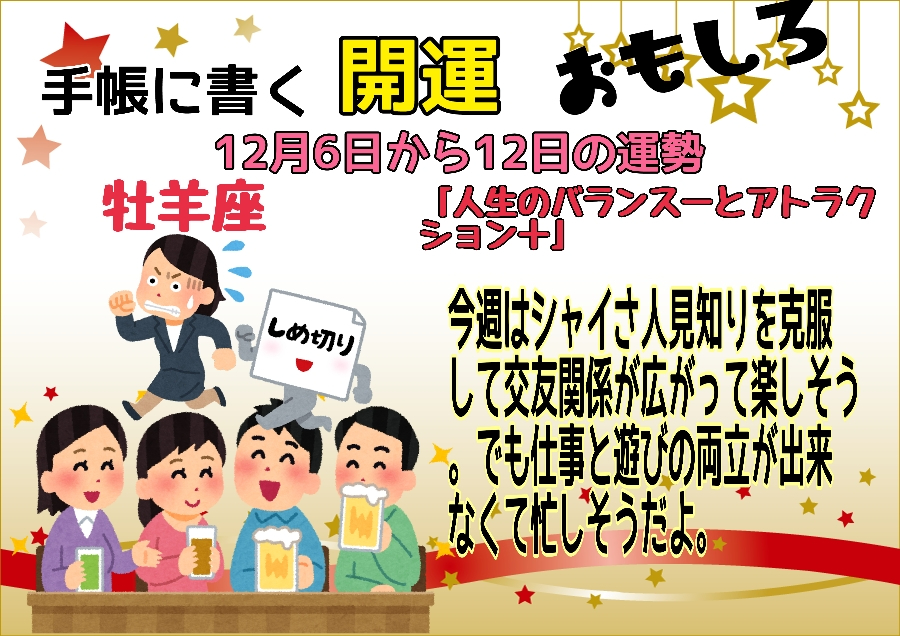 12月6日羊.jpg