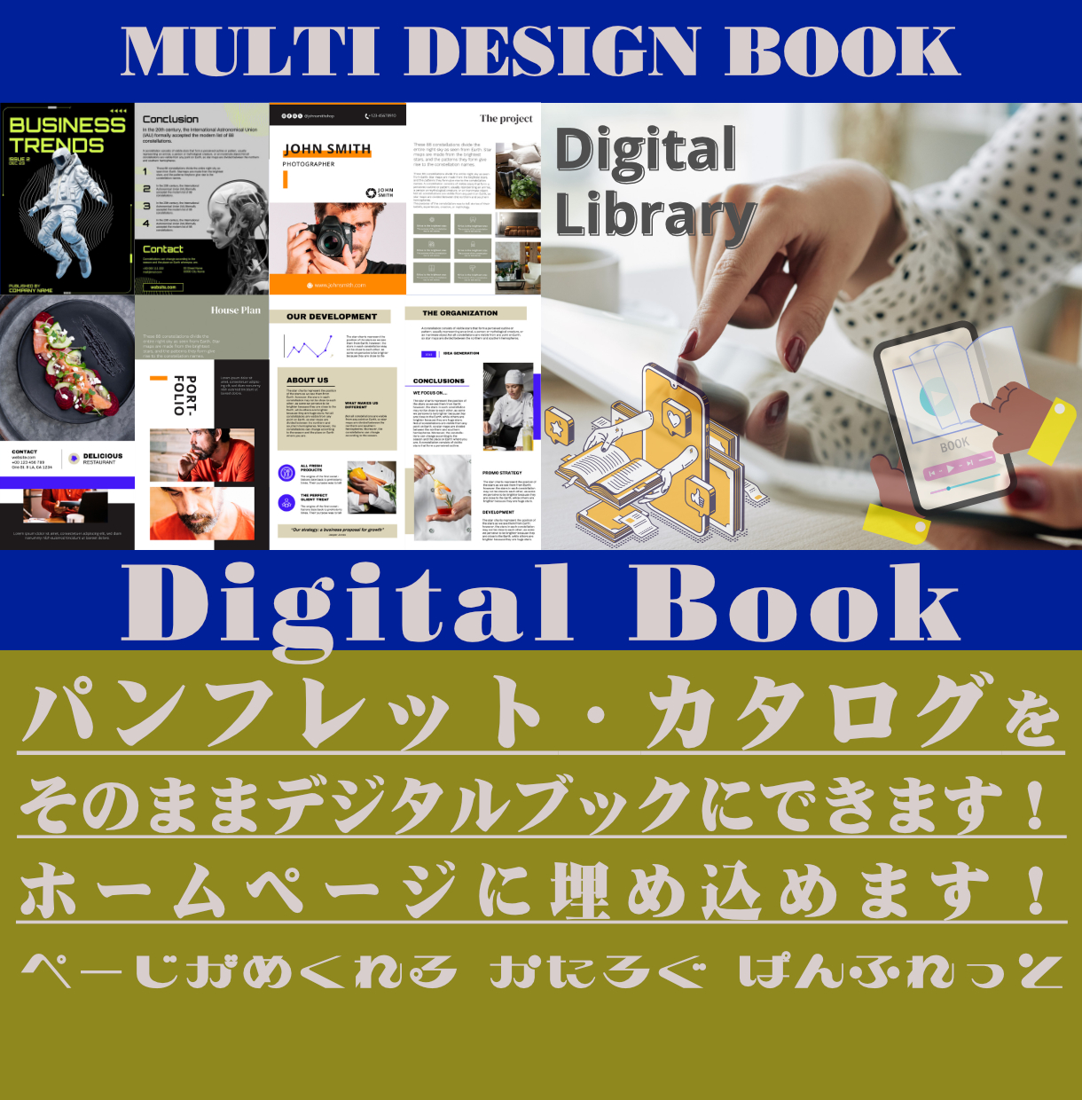 2マルチデザインブック.png