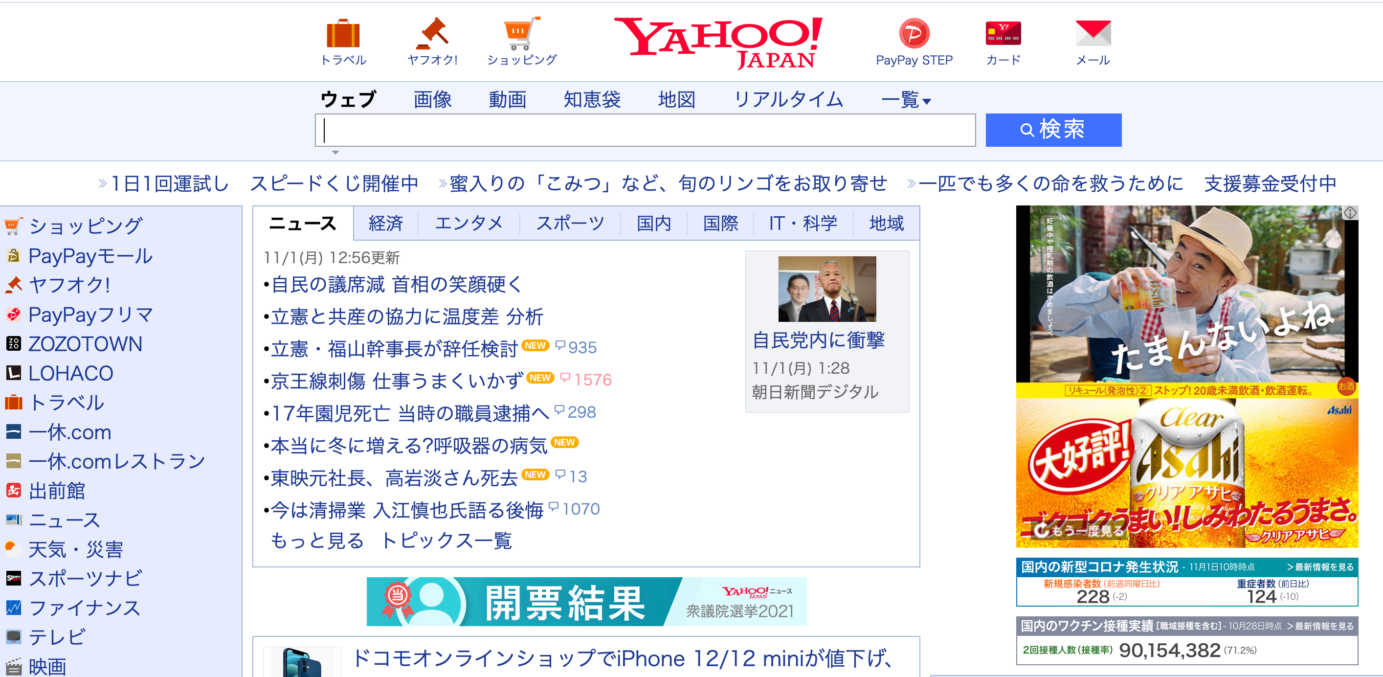 スクリーンショット 2021-11-01 13.25.26.png