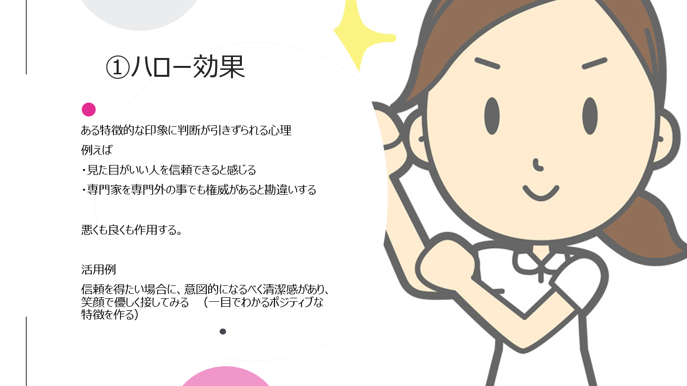 ハロー考課 (2).png