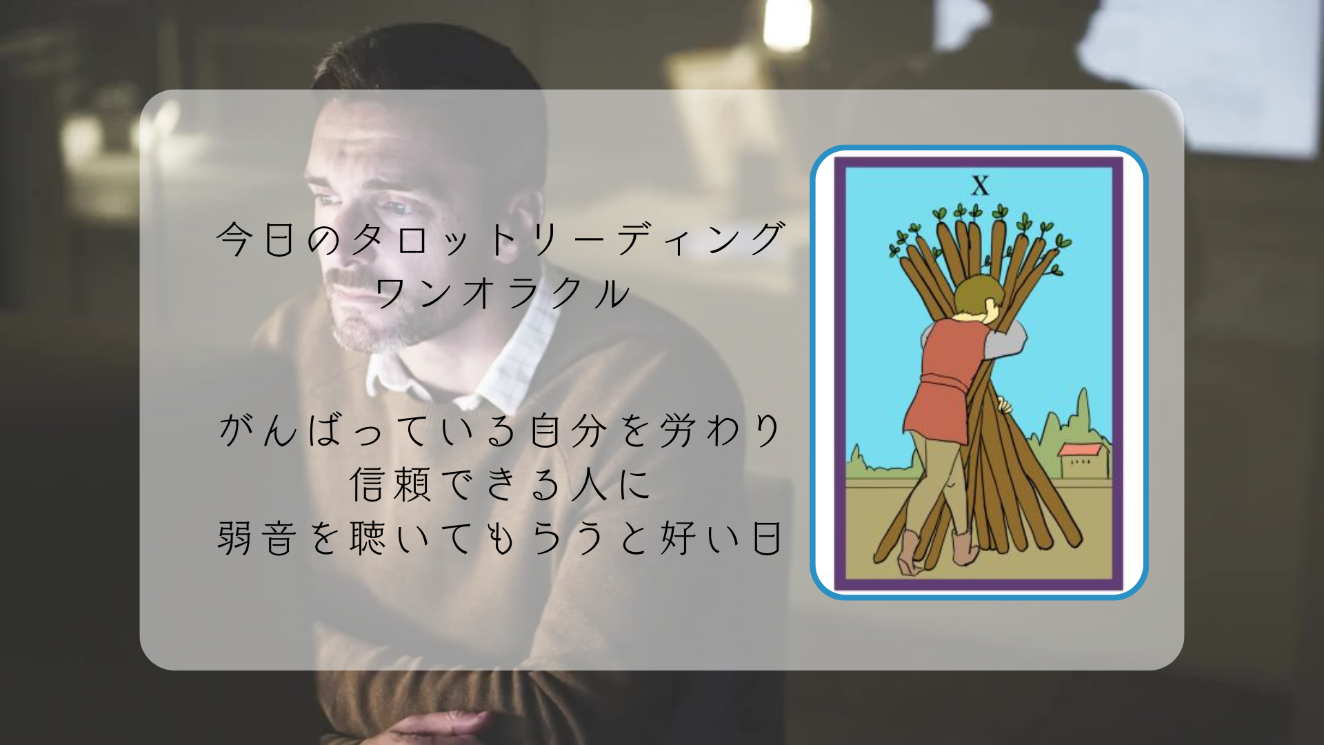 2025.12.15 ワンドの10.png