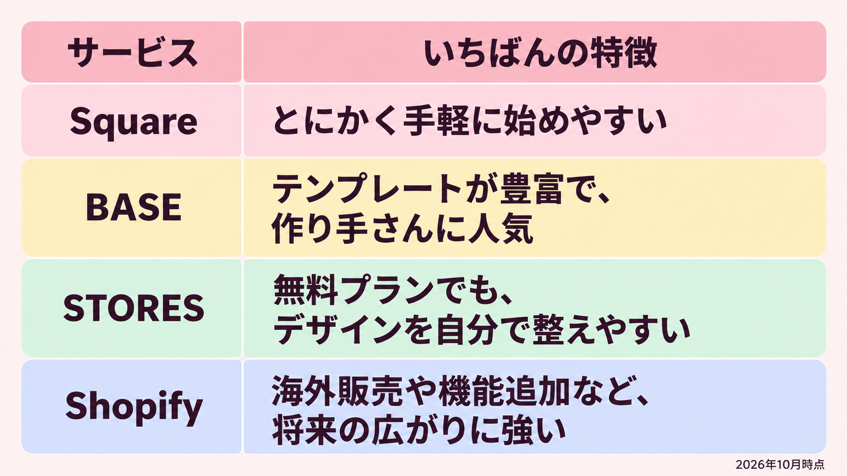 ３＿ 2026年10月16日 23_27_56.png