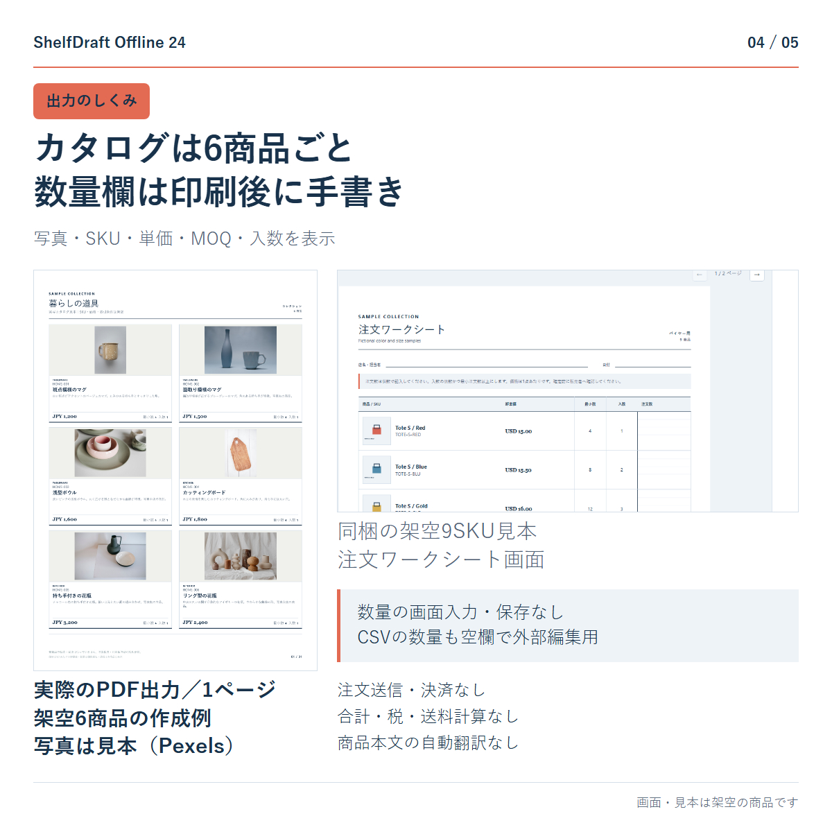 listing-04.png
