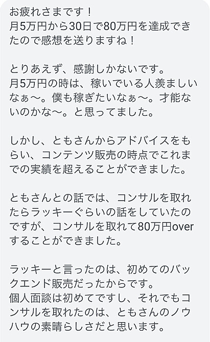 ミコ感想.jpeg