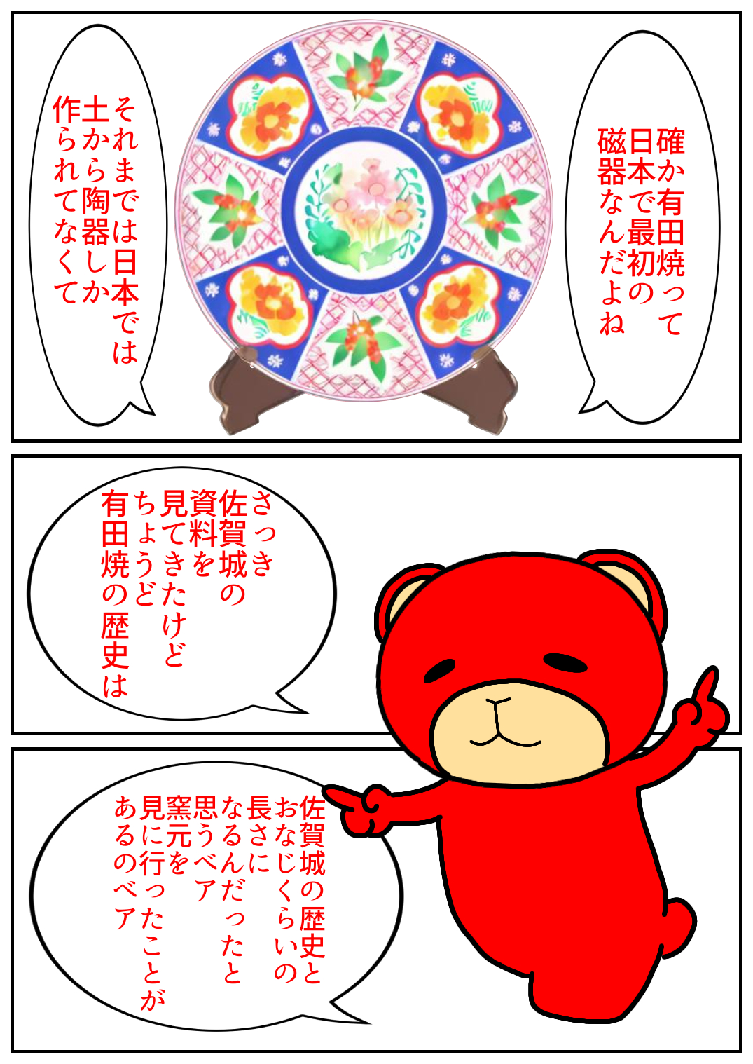 佐賀酒フェス156.png