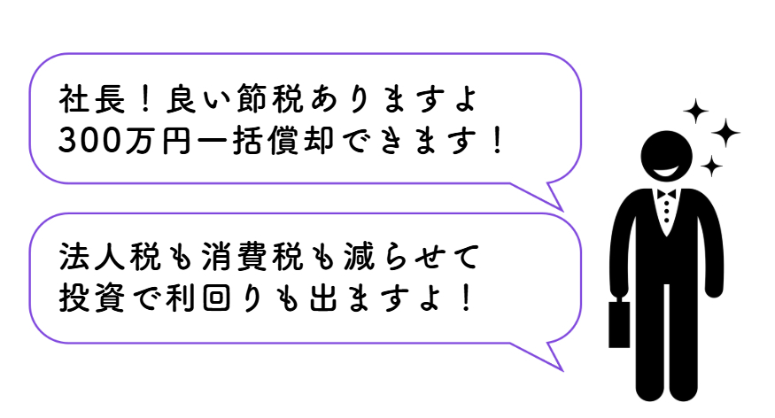 blog-body_08e21cde-baaf-4605-a722-9c07825dd4a6_わらうセールスマン.jpg