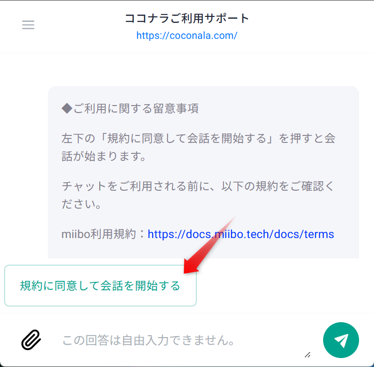 coconala-contact (2).png