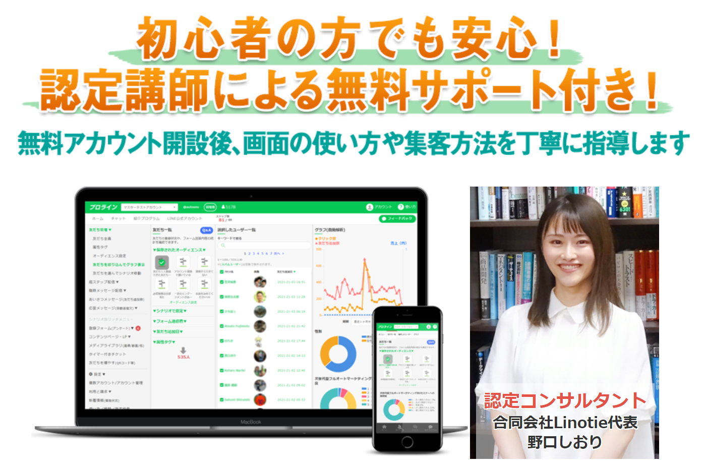 img_consul.png