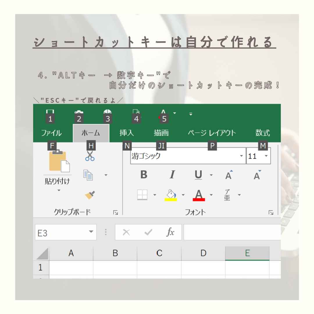 ショートカットキーを自分で作る方法4.png