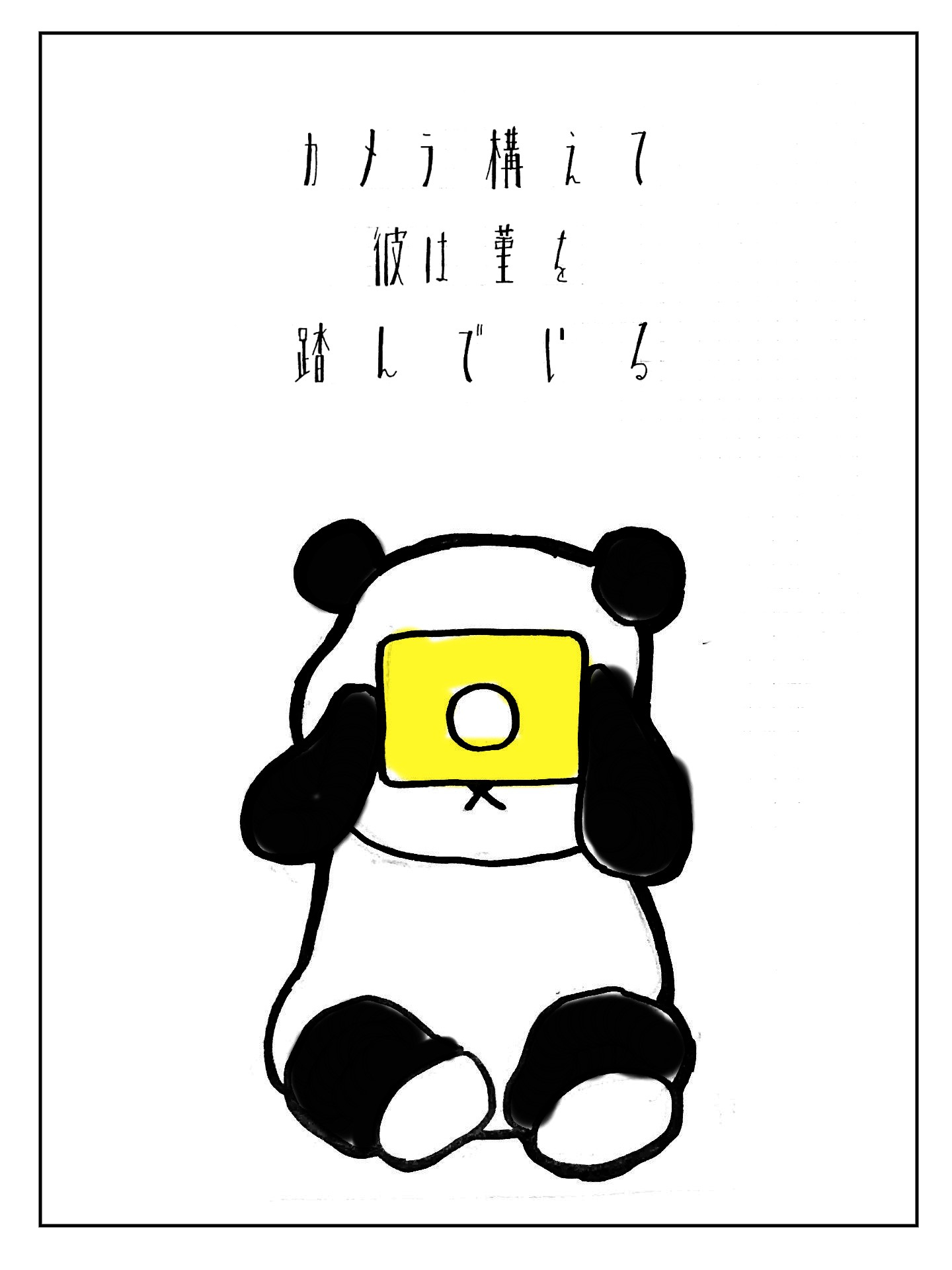 パンダ２.jpg