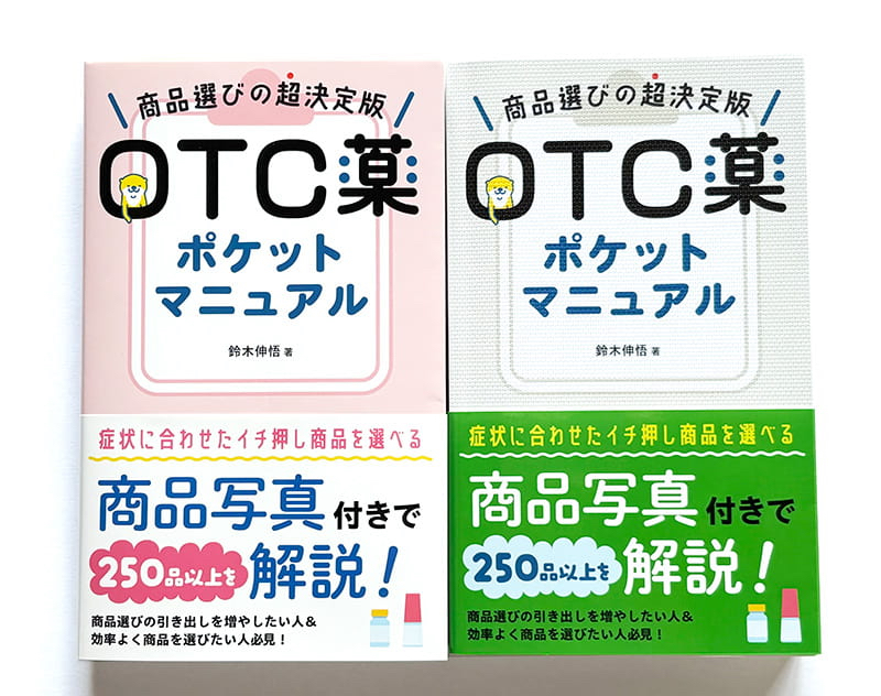 mOTC.jpg