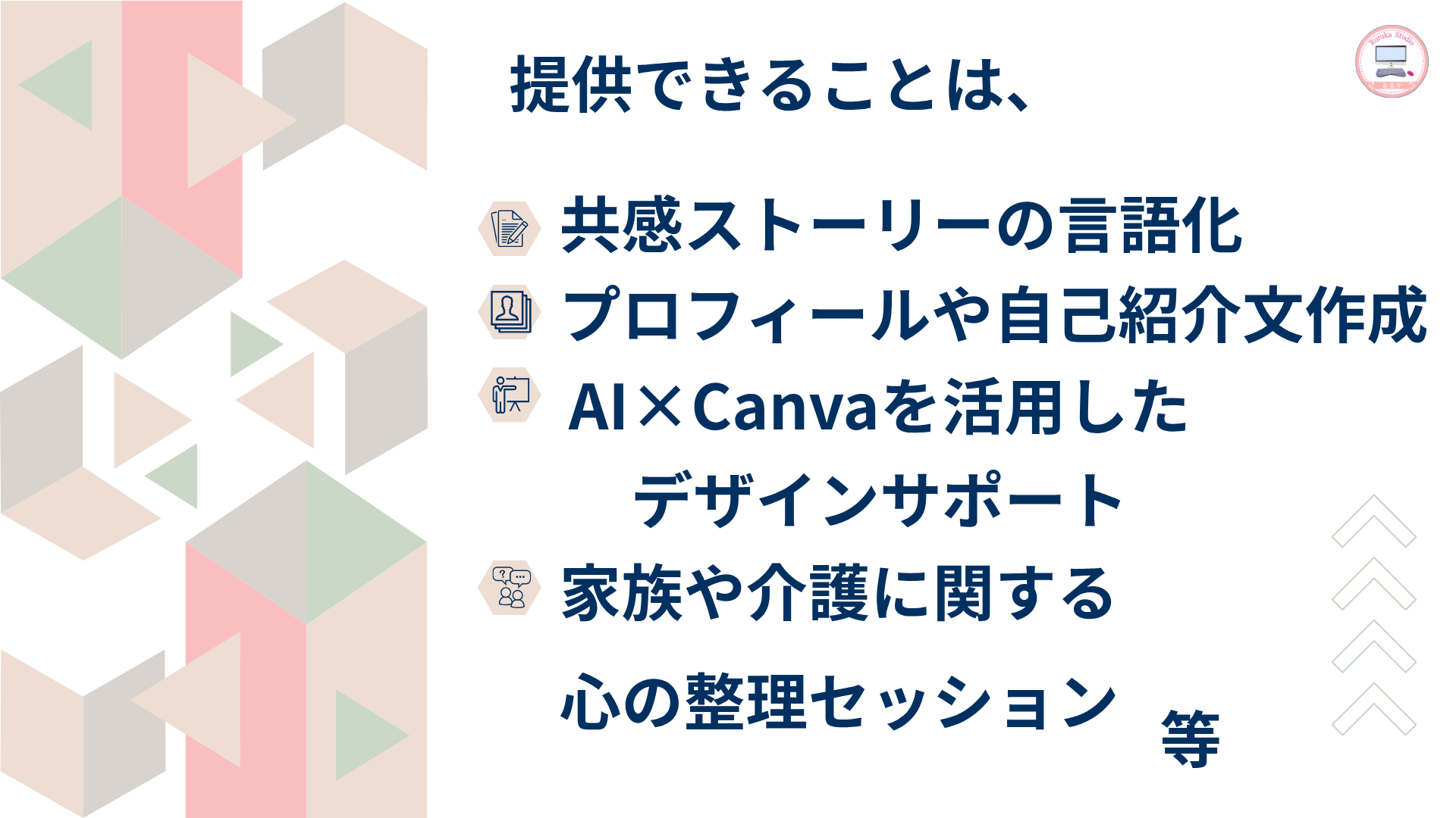 るるか＿共感ストーリー (5).png