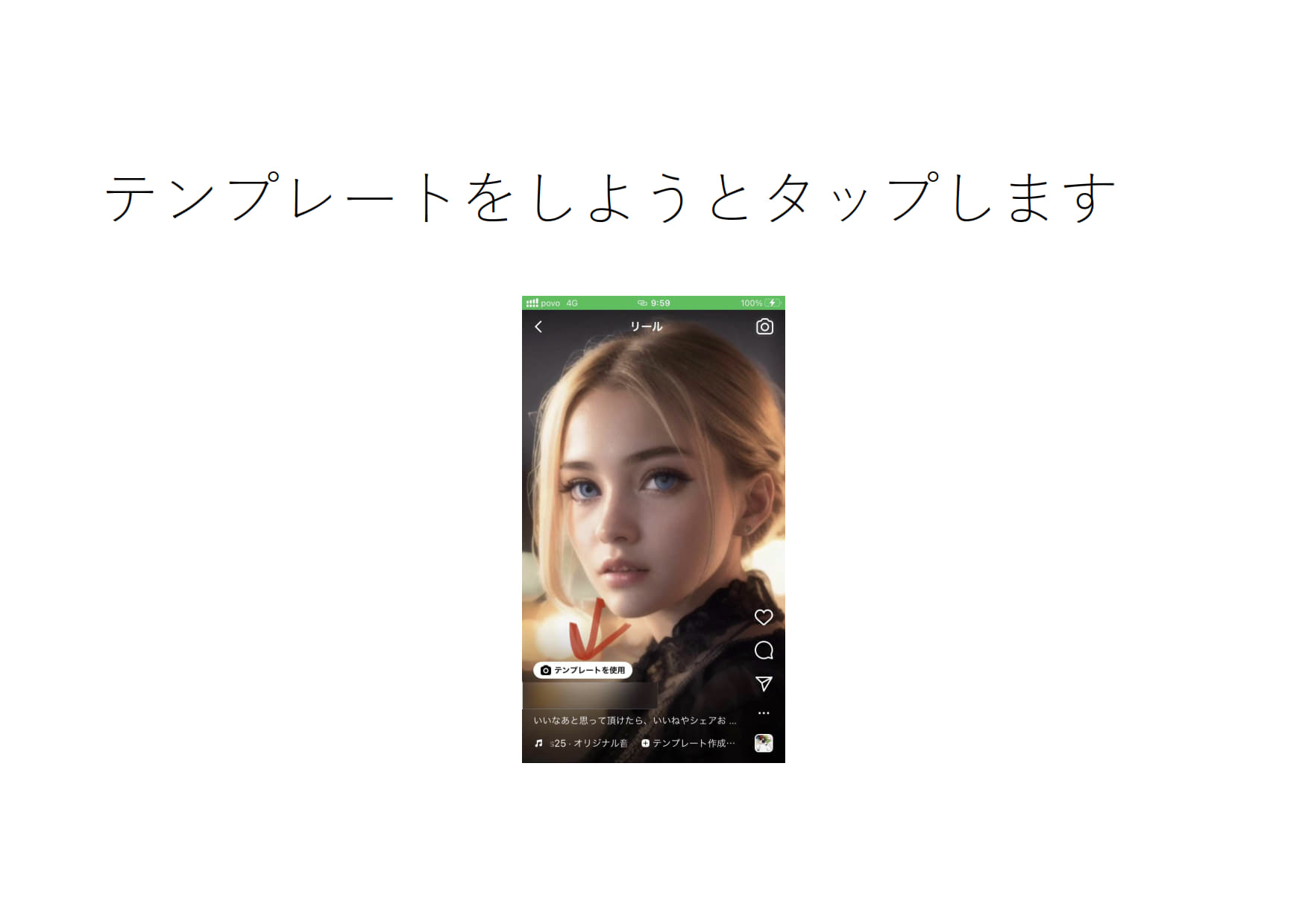 モザイク・リールをテンプレートで作る_1.jpg