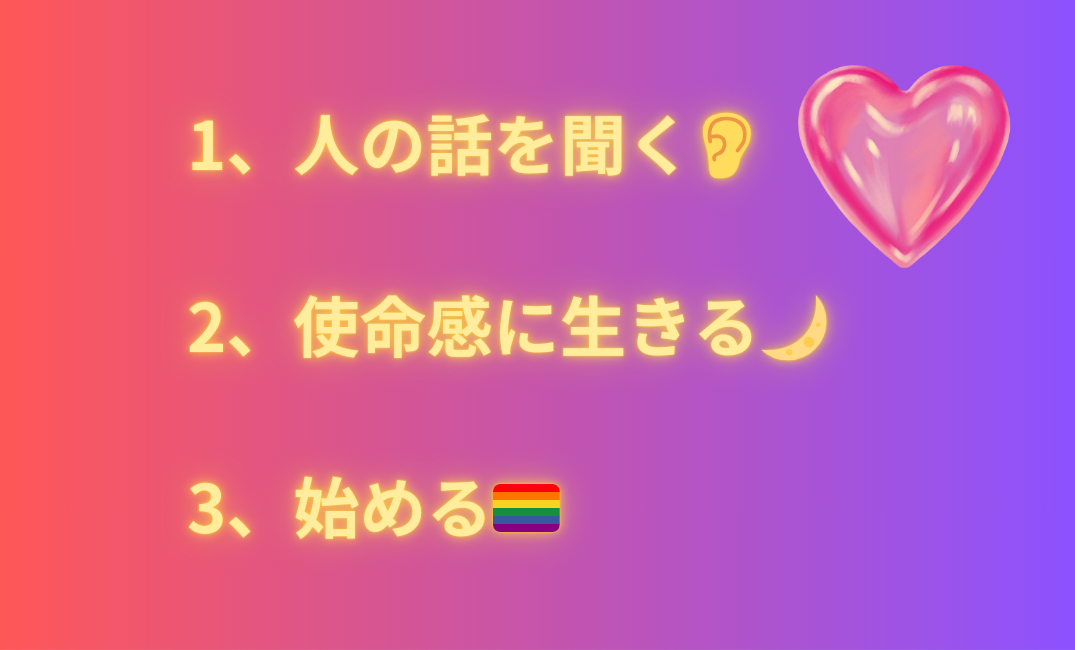 1、ハプニング 2、ボランティア❤️ 3、おしゃれしちゃう👠_png.png