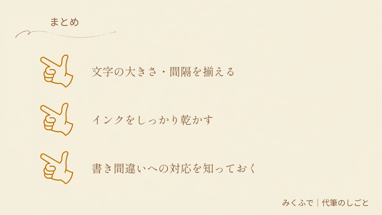 ココナラブログカバー画像＿願書まとめ.png